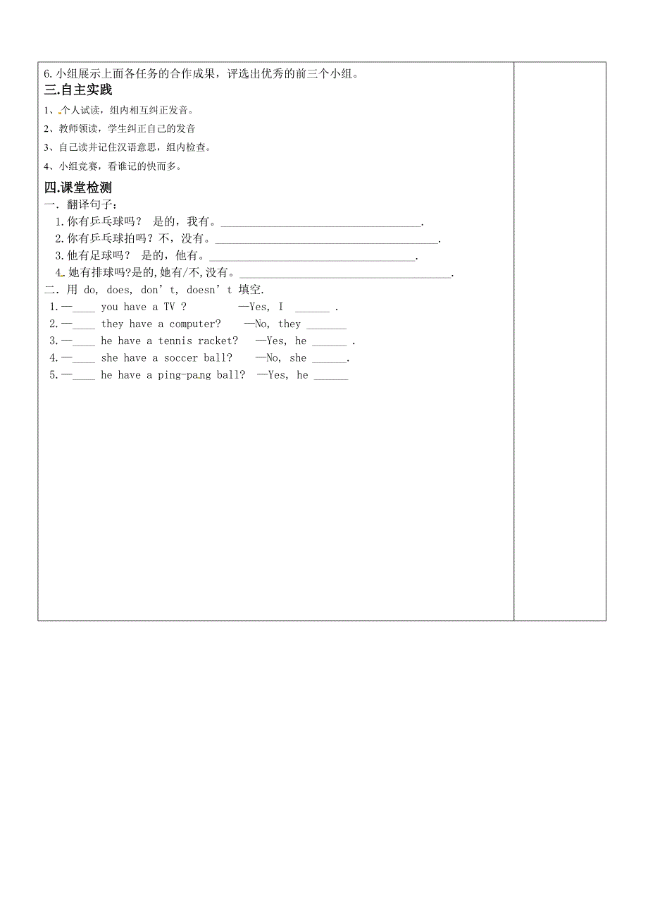 新目标七年级英语导学案u51_第2页