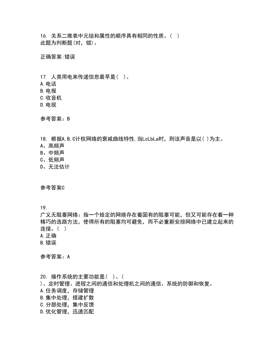 吉林大学21秋《软交换与NGN》在线作业二答案参考90_第4页