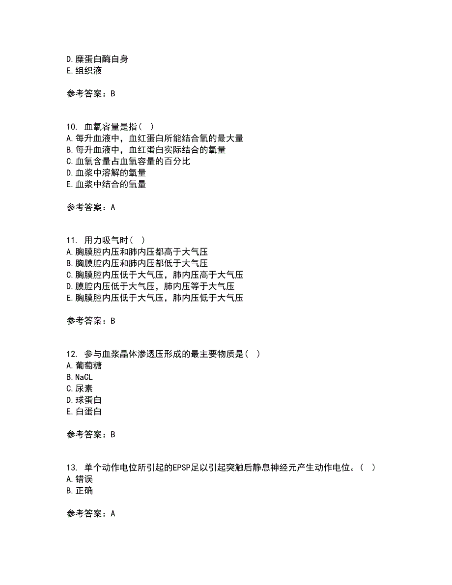 北京中医药大学21秋《生理学B》复习考核试题库答案参考套卷80_第3页