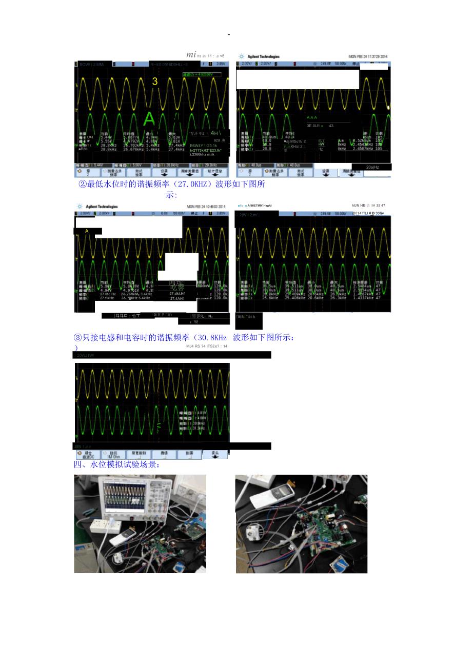 全自动洗衣机的水位传感器工作原理详解_第2页