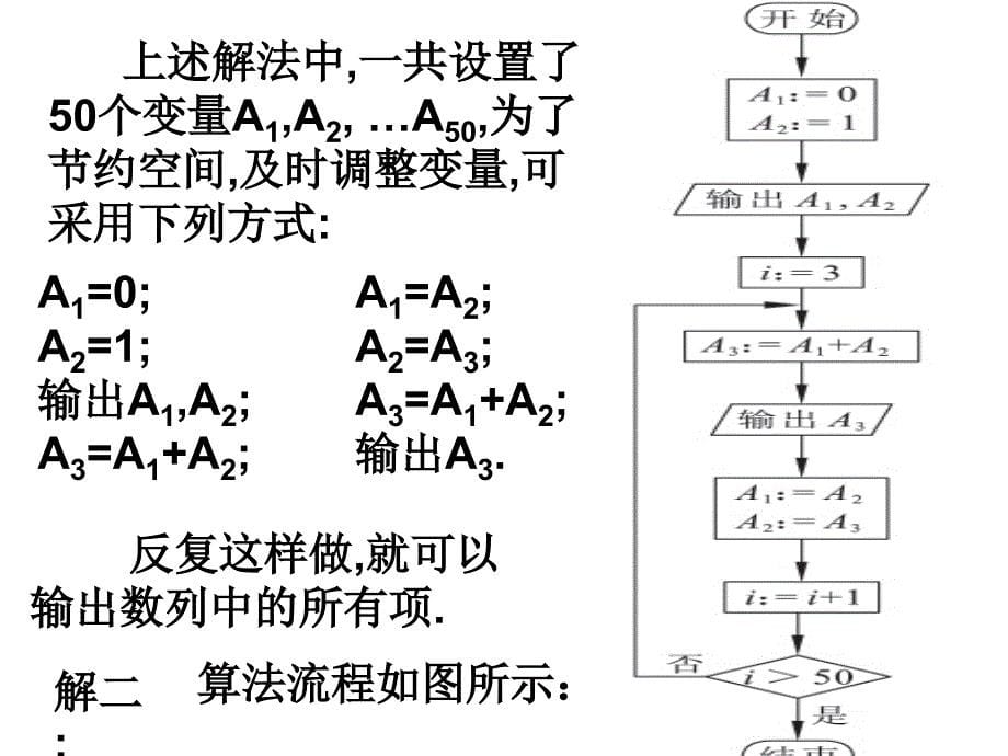 3.2循环语句 (2)_第5页