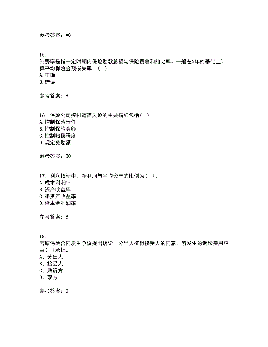 南开大学21秋《风险管理》在线作业二答案参考3_第4页