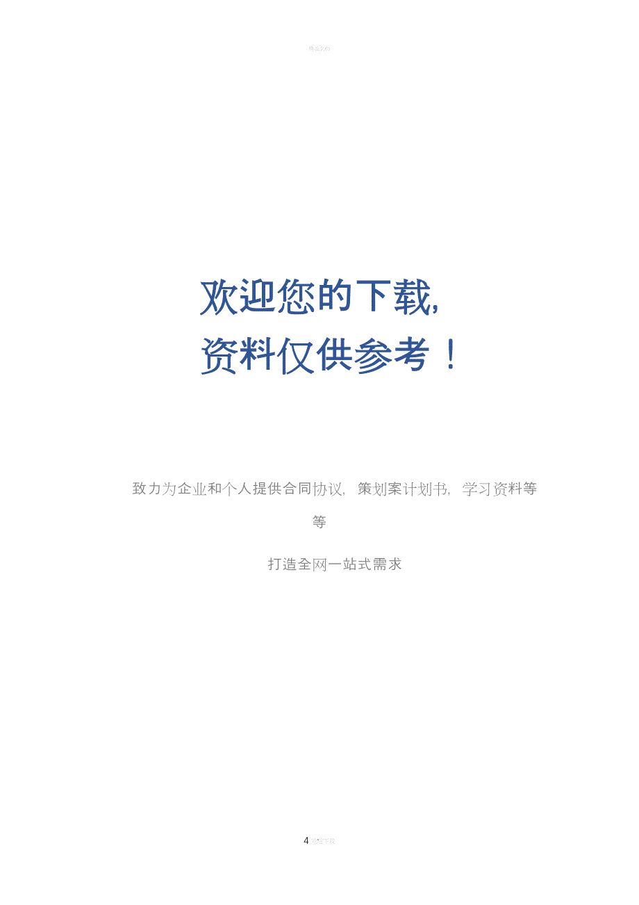 形考作业(二) 管理磁盘存储实训.doc_第4页