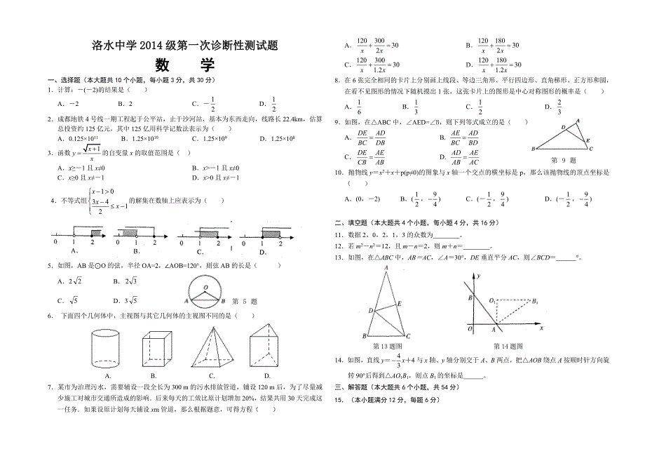 综合复习测试三.doc_第1页