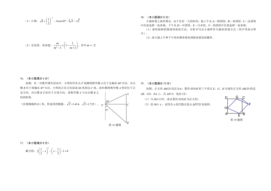 综合复习测试三.doc_第2页