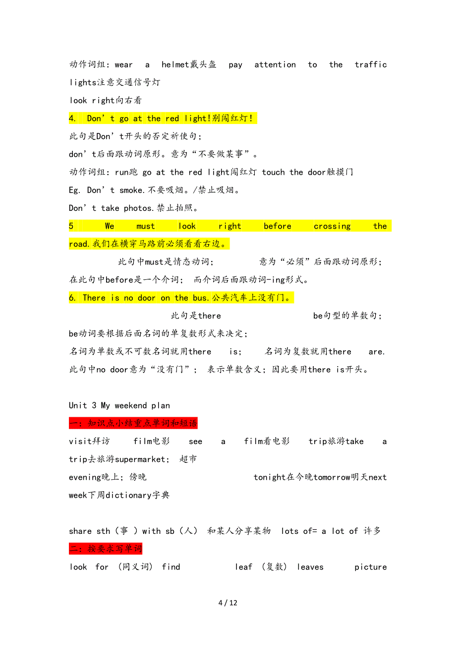 新版pep六年级(上册)英语-各单元知识点总结.doc_第4页