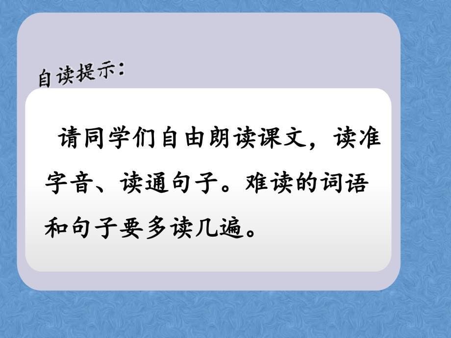 二年级下册语文课堂课件19.大象的耳朵部编版共14张PPT_第5页