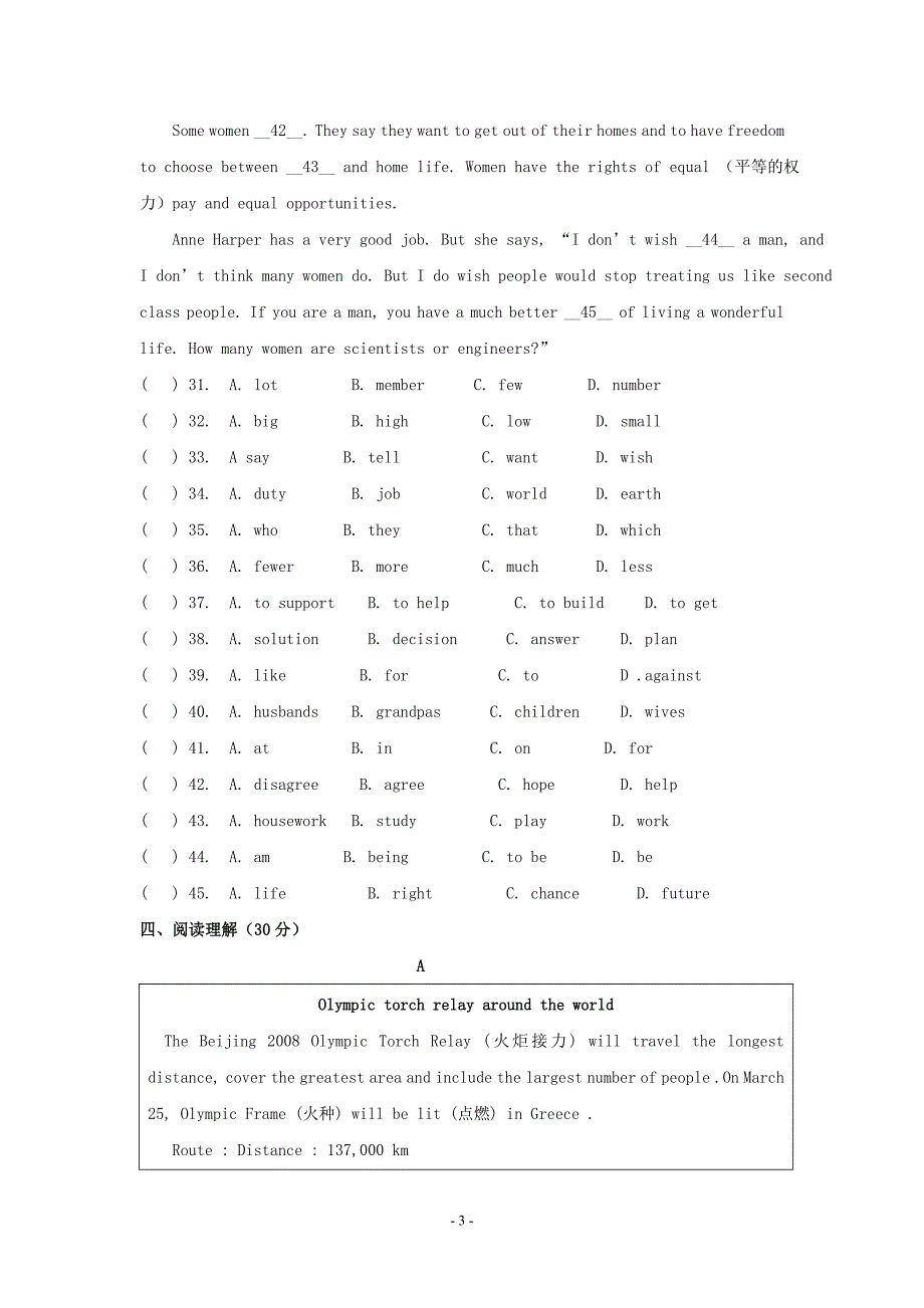 中学2010年九年级下第三次模拟考英语试卷_第3页