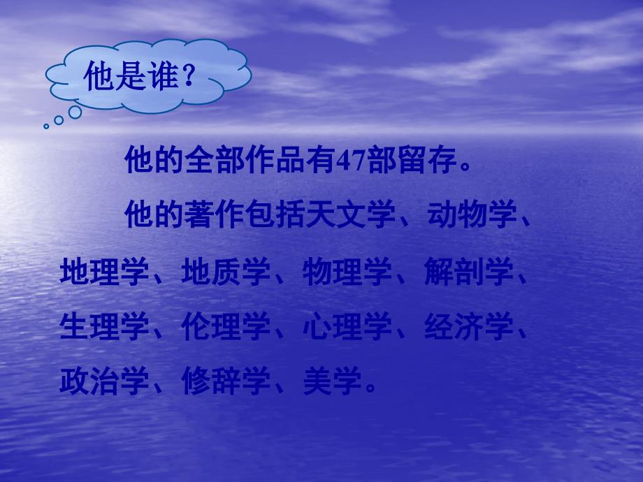 伽利略对自由落体运动的研究2_第2页