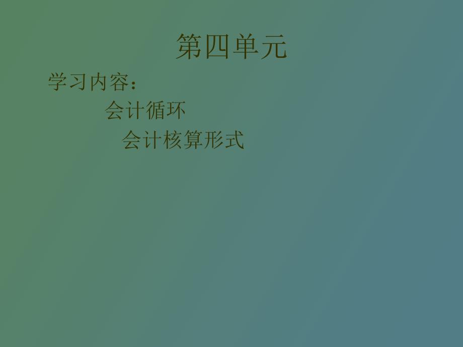 工业会计科目设置_第2页