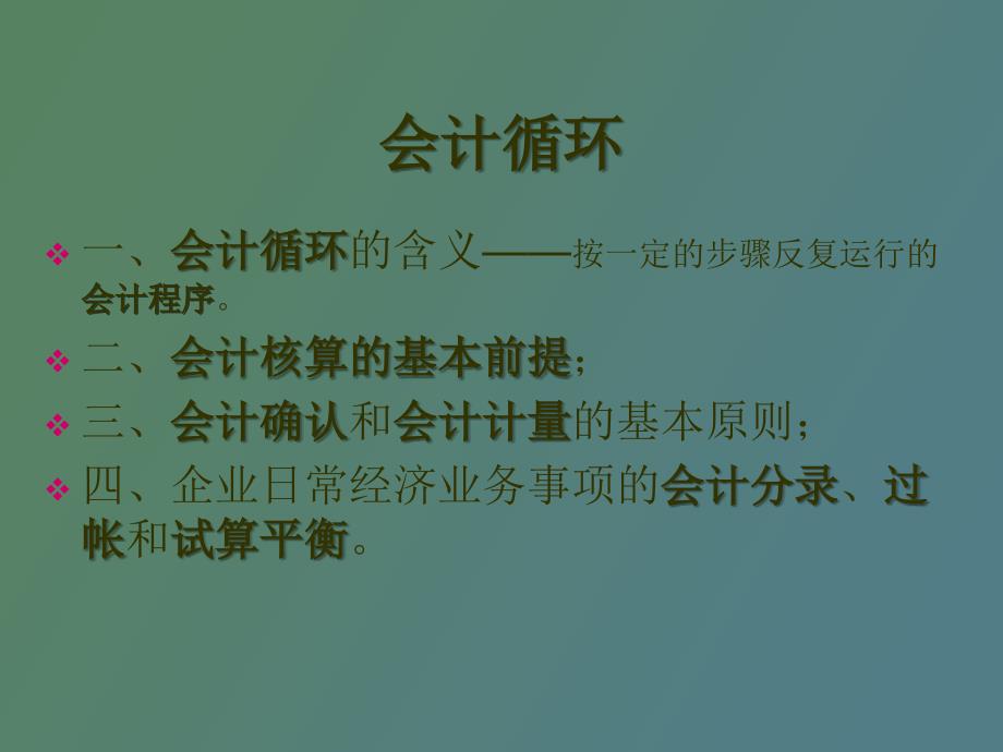 工业会计科目设置_第3页