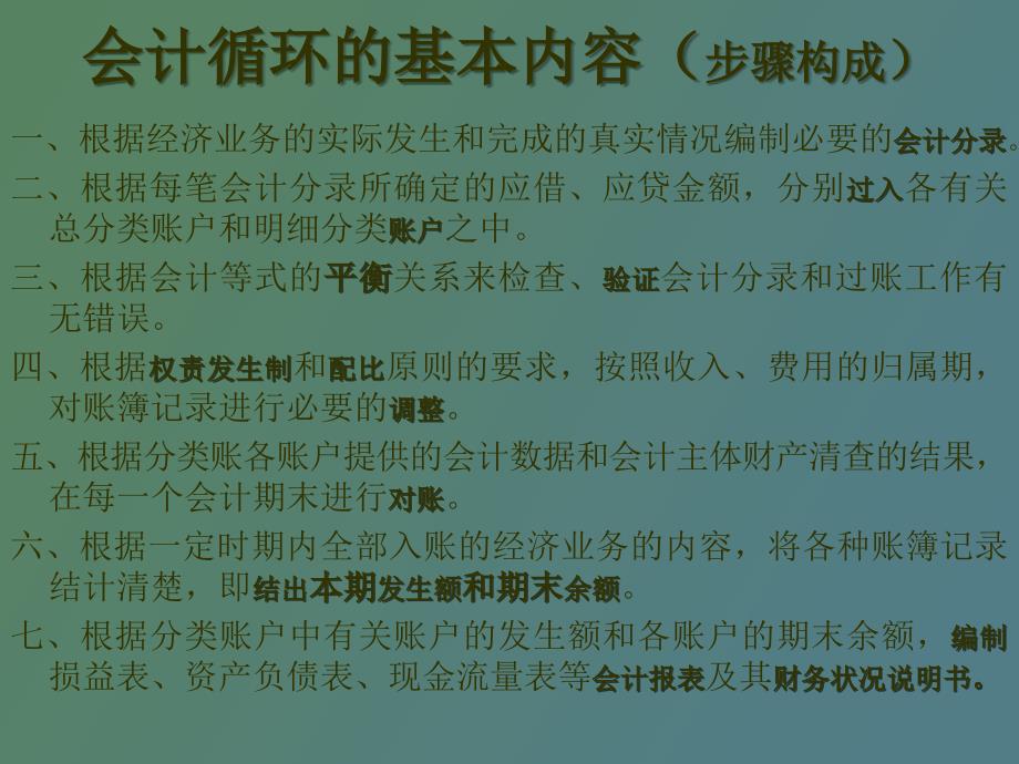 工业会计科目设置_第4页