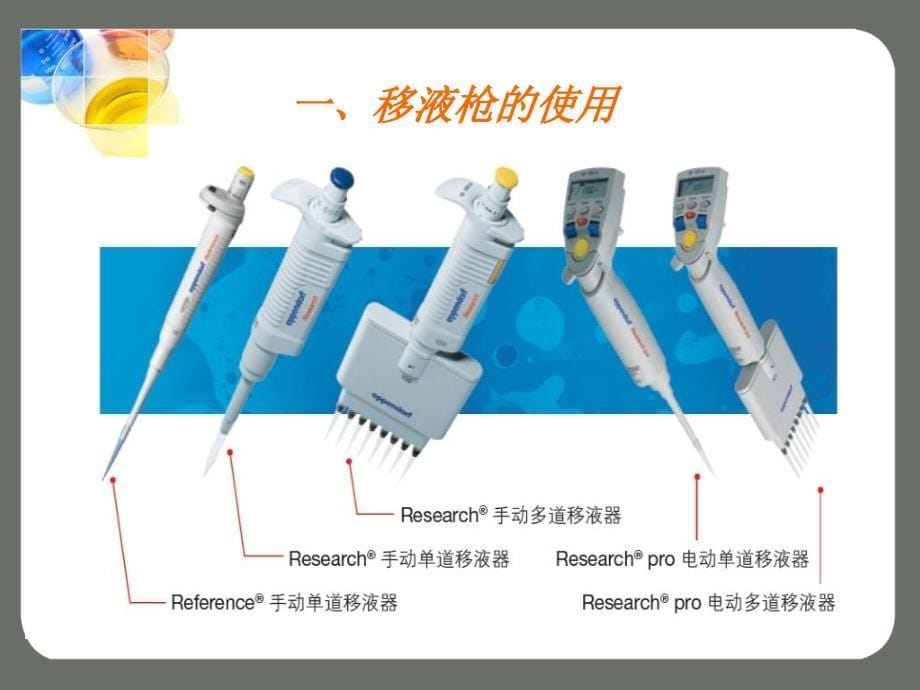 酶联免疫吸附试验ELISA手工操作注意事项_第5页