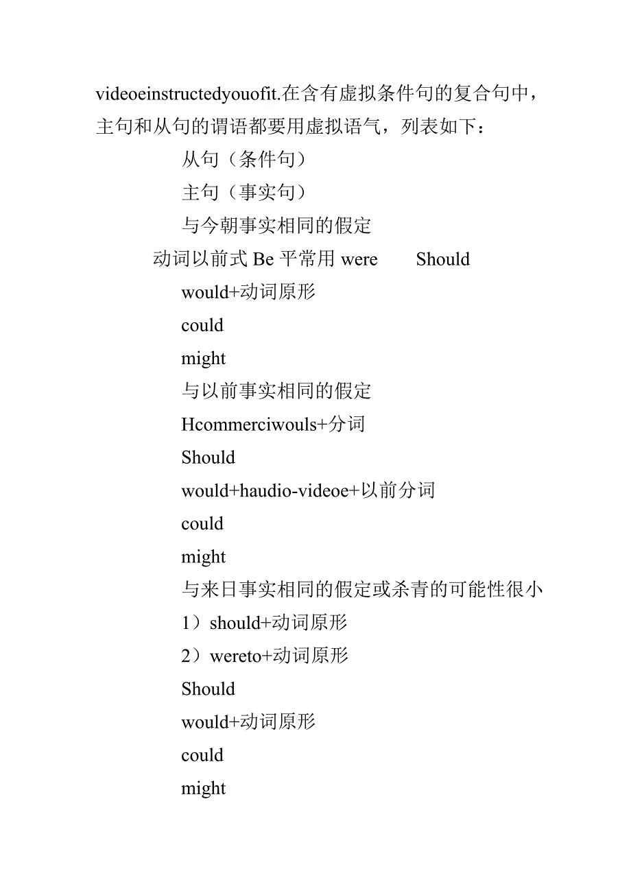 工作计划计划 工作计划　招商年度工作计划_第3页