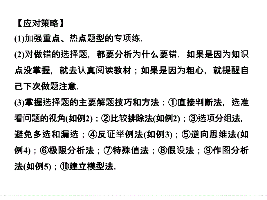 物理试题中小题分值高达分很多同学虽然能解答压_第4页