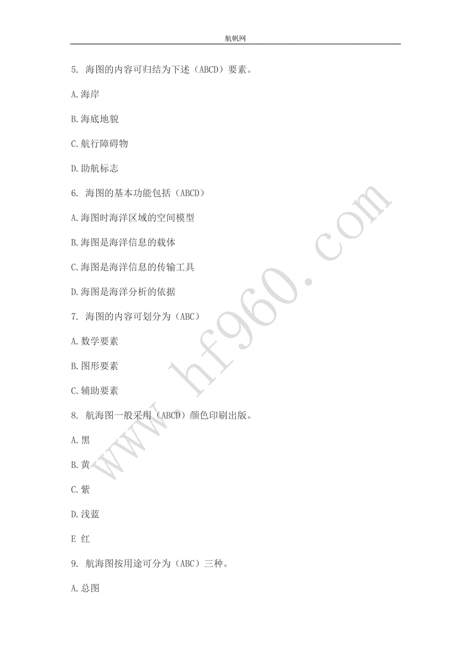 2013年楚雄事业单位招聘考试建筑类基础知识复习一.doc_第2页