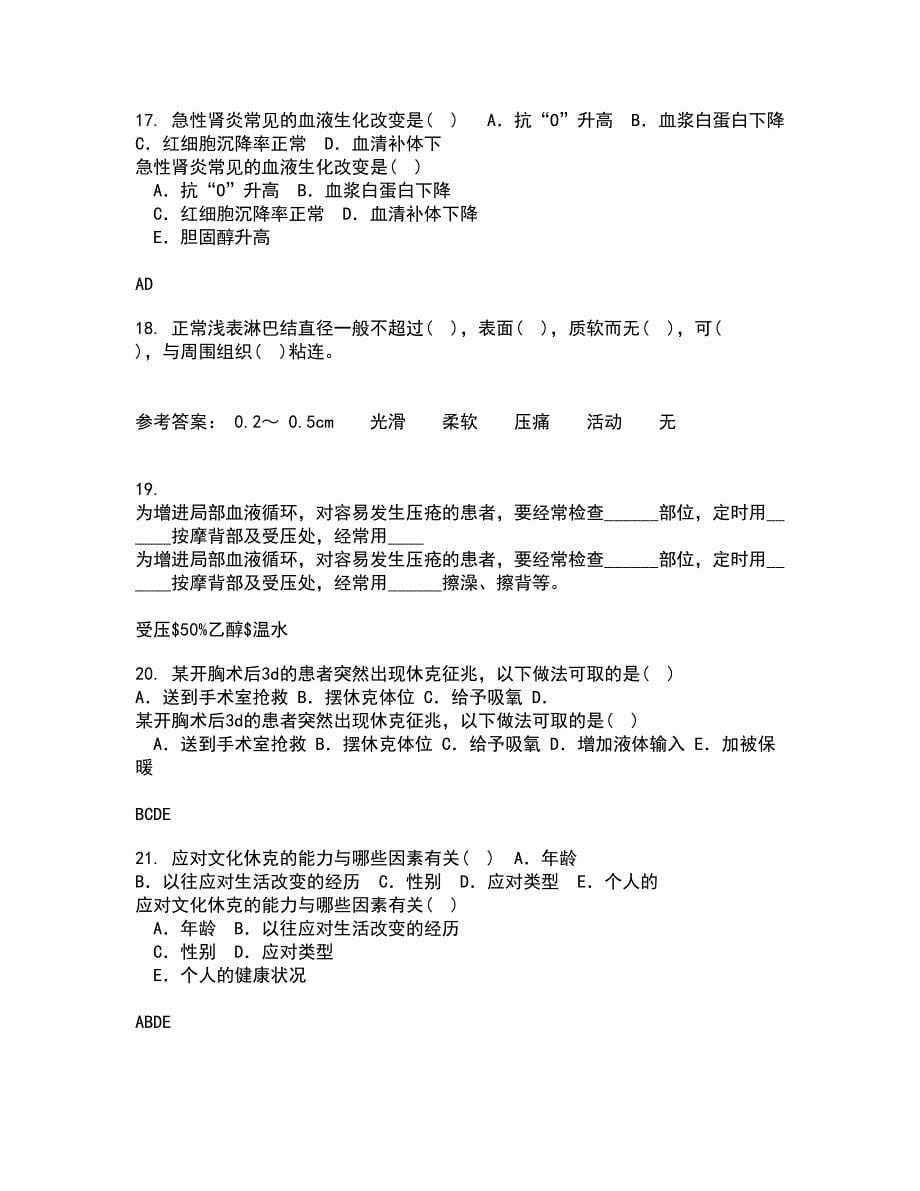 国家开放大学21春《病理学与病理生理学》离线作业2参考答案21_第5页