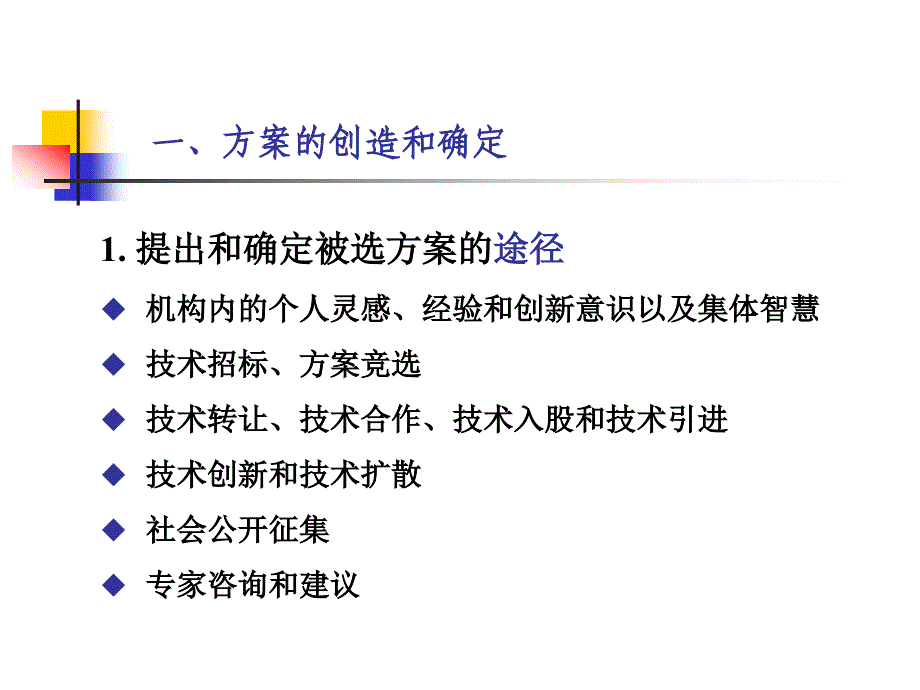 3工程项目多方案的比较和选择_第2页