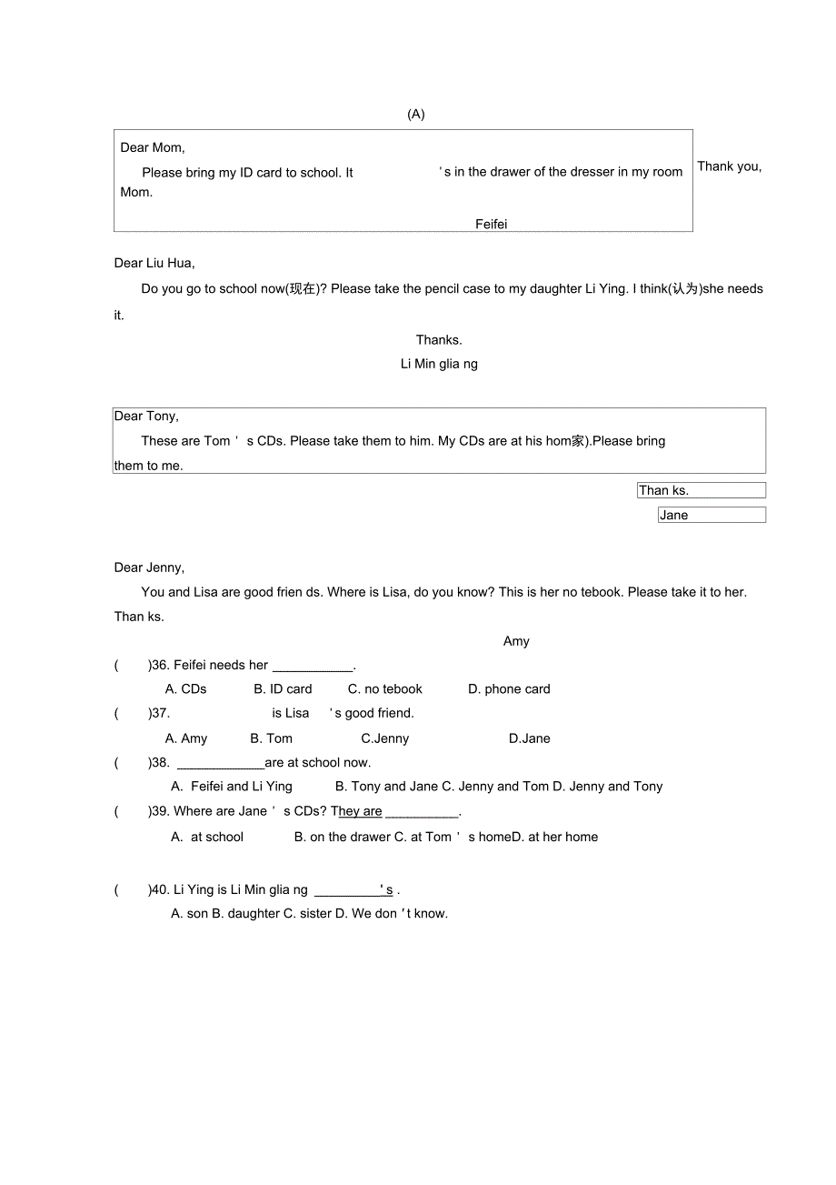 广州外国语学校2011年秋季招生考试_第3页