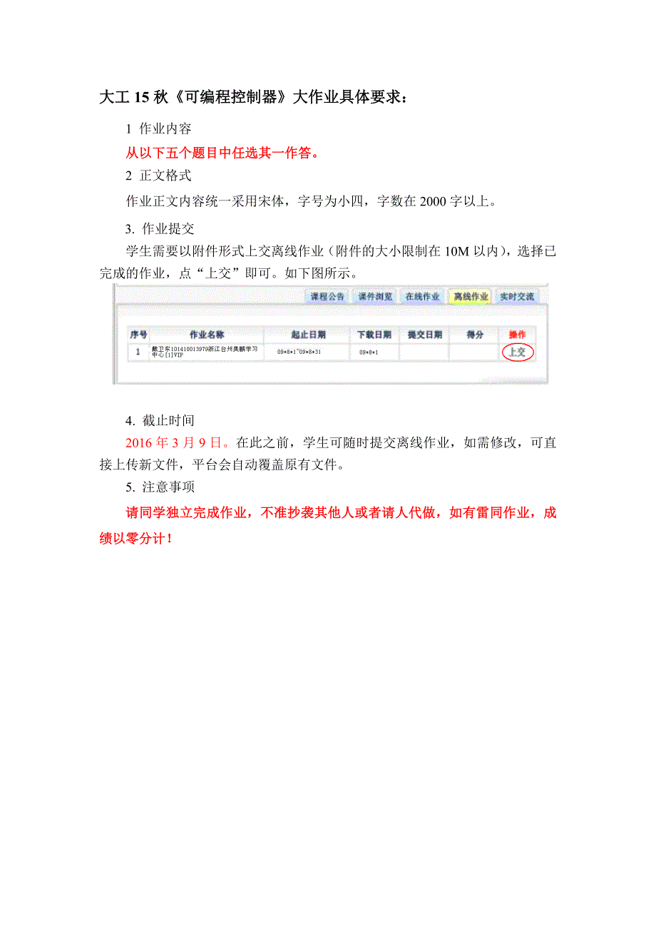 大工15秋《可编程控制器》大作业-三相异步电动机正反转控制答案_第2页