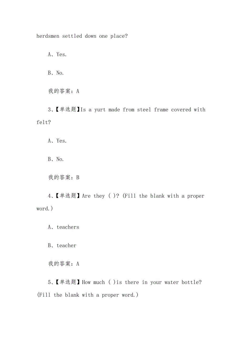 英语漫谈蒙古文化2023章节测试答案_英语漫谈蒙古文化答案.docx_第3页