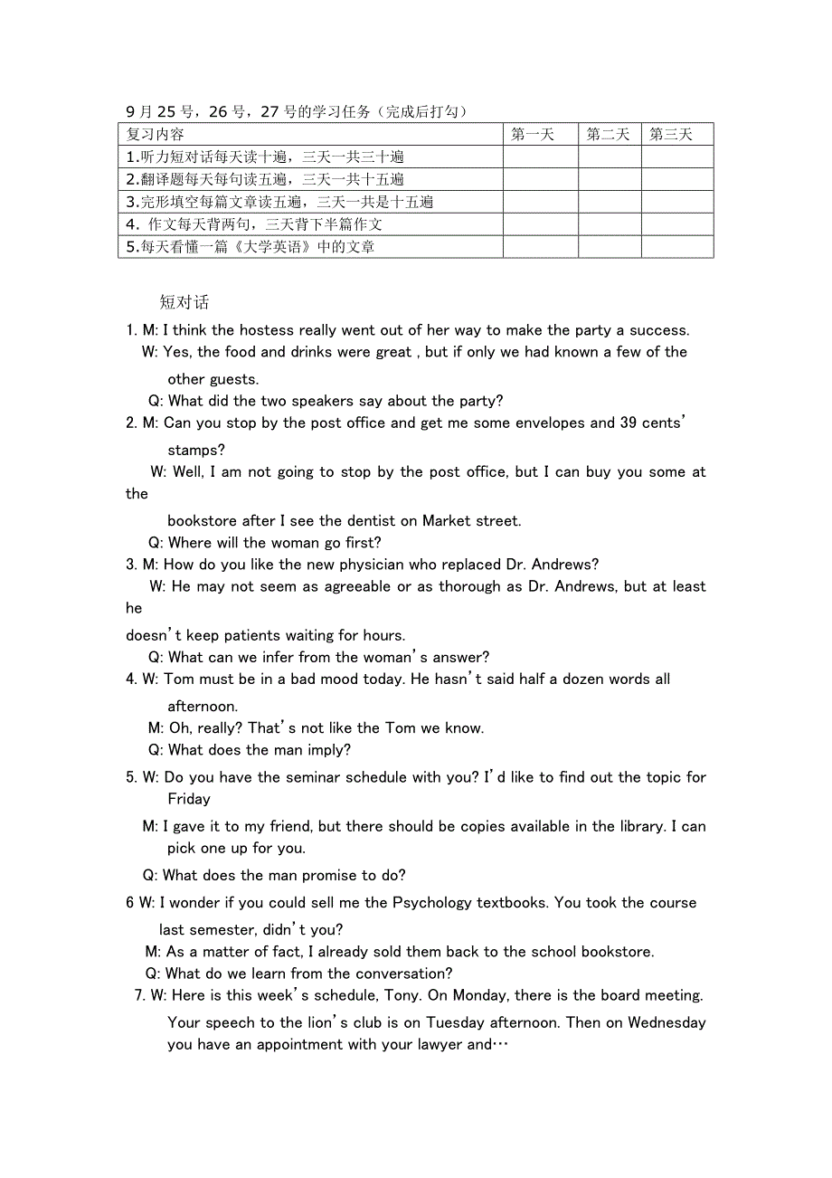 四级学习任务7 (2).doc_第1页