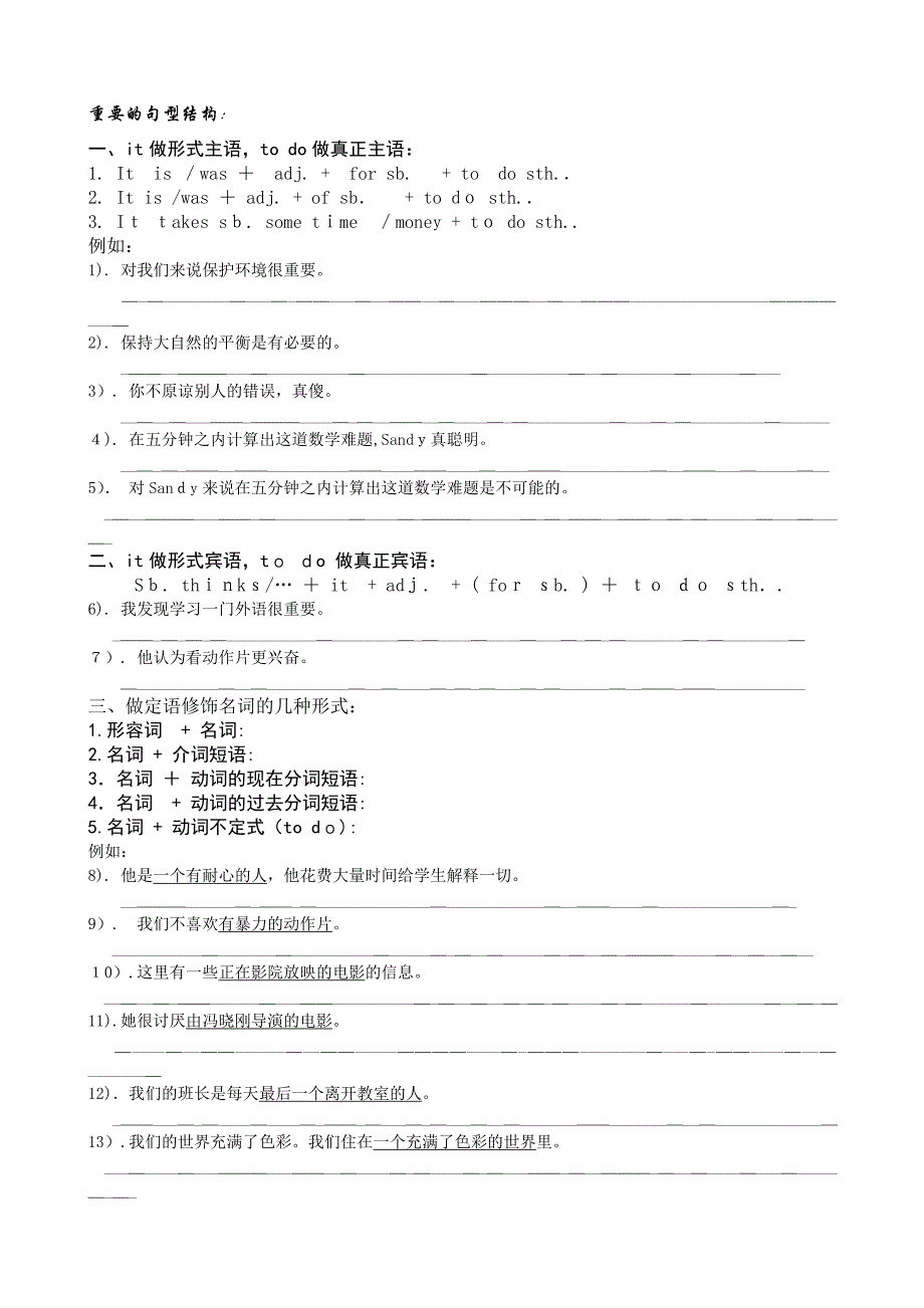 牛津初中英语9AUnit5重要句型练习题2_第1页