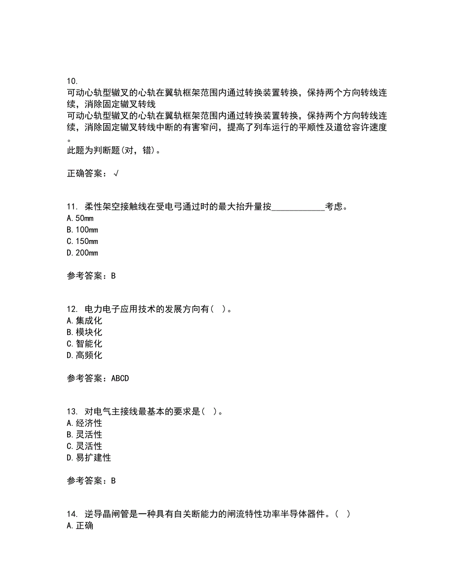 大连理工大学22春《电气工程概论》离线作业二及答案参考28_第3页