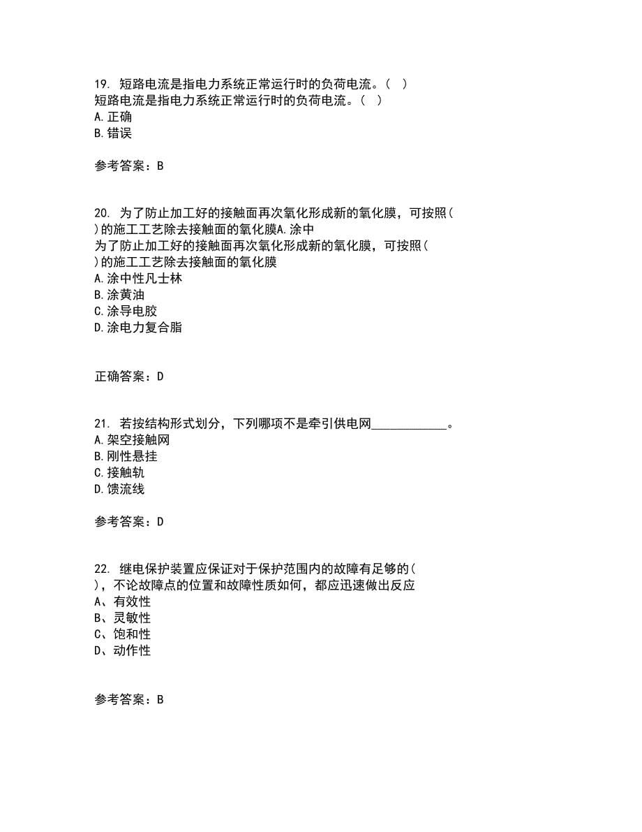 大连理工大学22春《电气工程概论》离线作业二及答案参考28_第5页