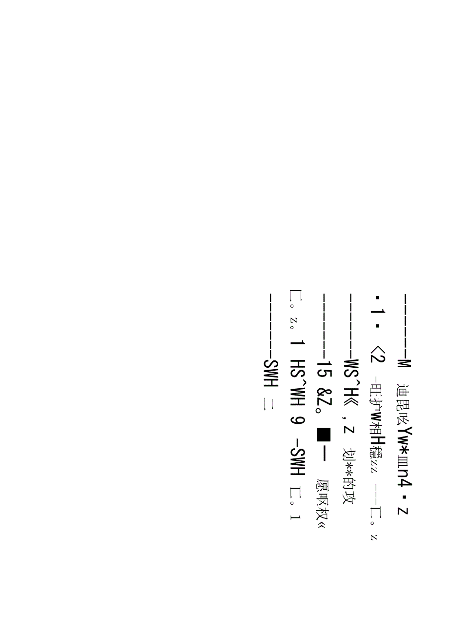 微型桩专项施工方案_第1页