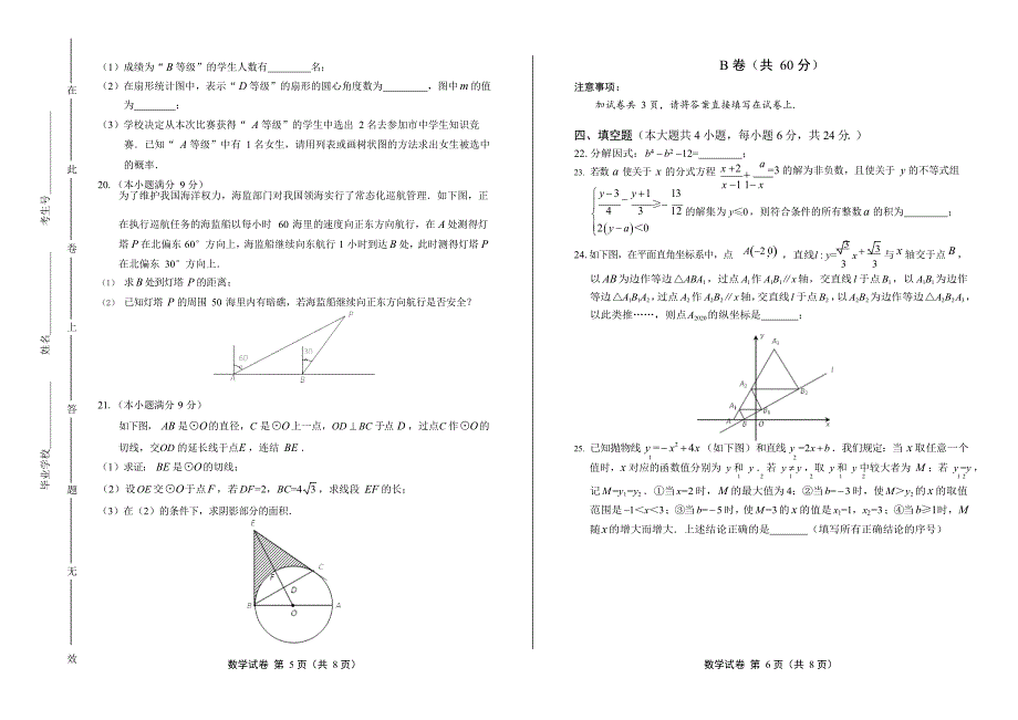 2020年四川省内江中考数学试卷附答案解析版.docx_第3页