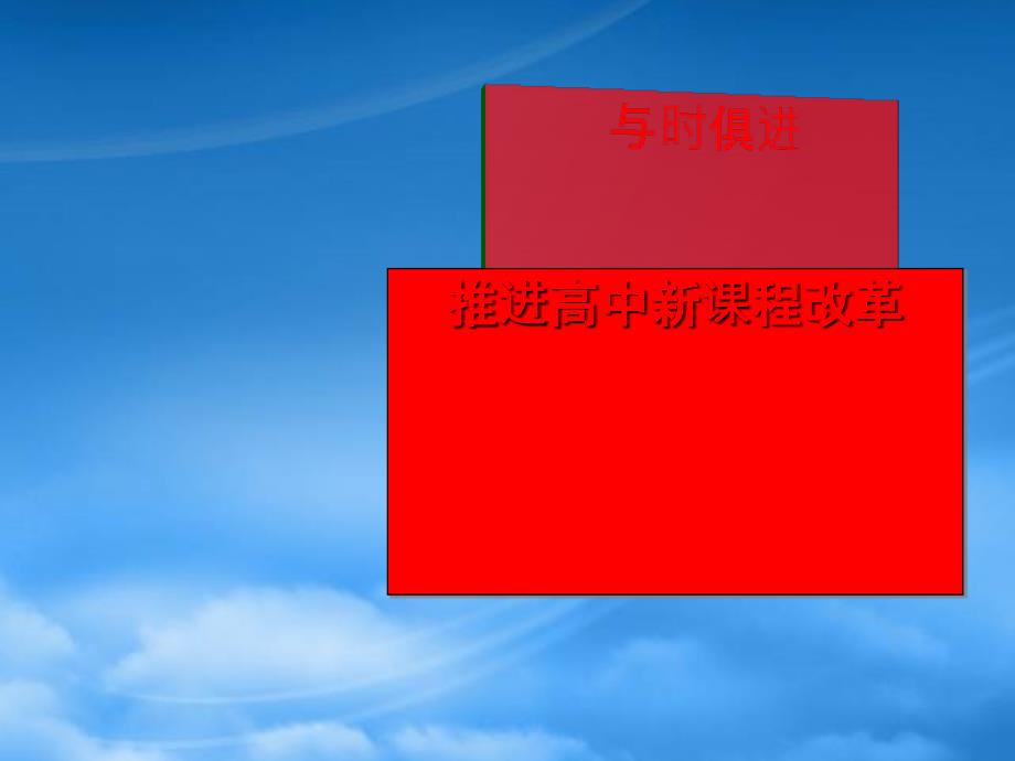 高一政治必修1 发展生产满足消费2 课件_第1页