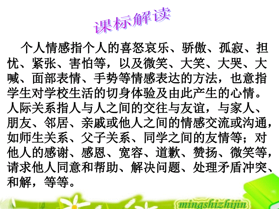 高考英语书面表达话题作文5个人情感与人际关系_第2页