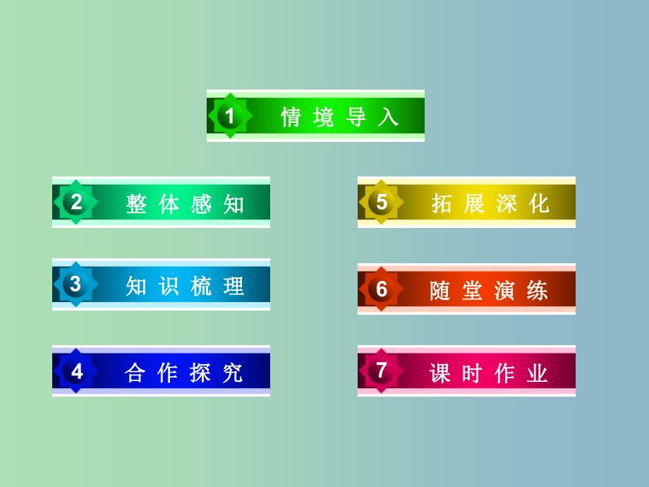 高中历史 专题一 第4课 古代中国的经济政策课件 人民版必修2.ppt_第4页