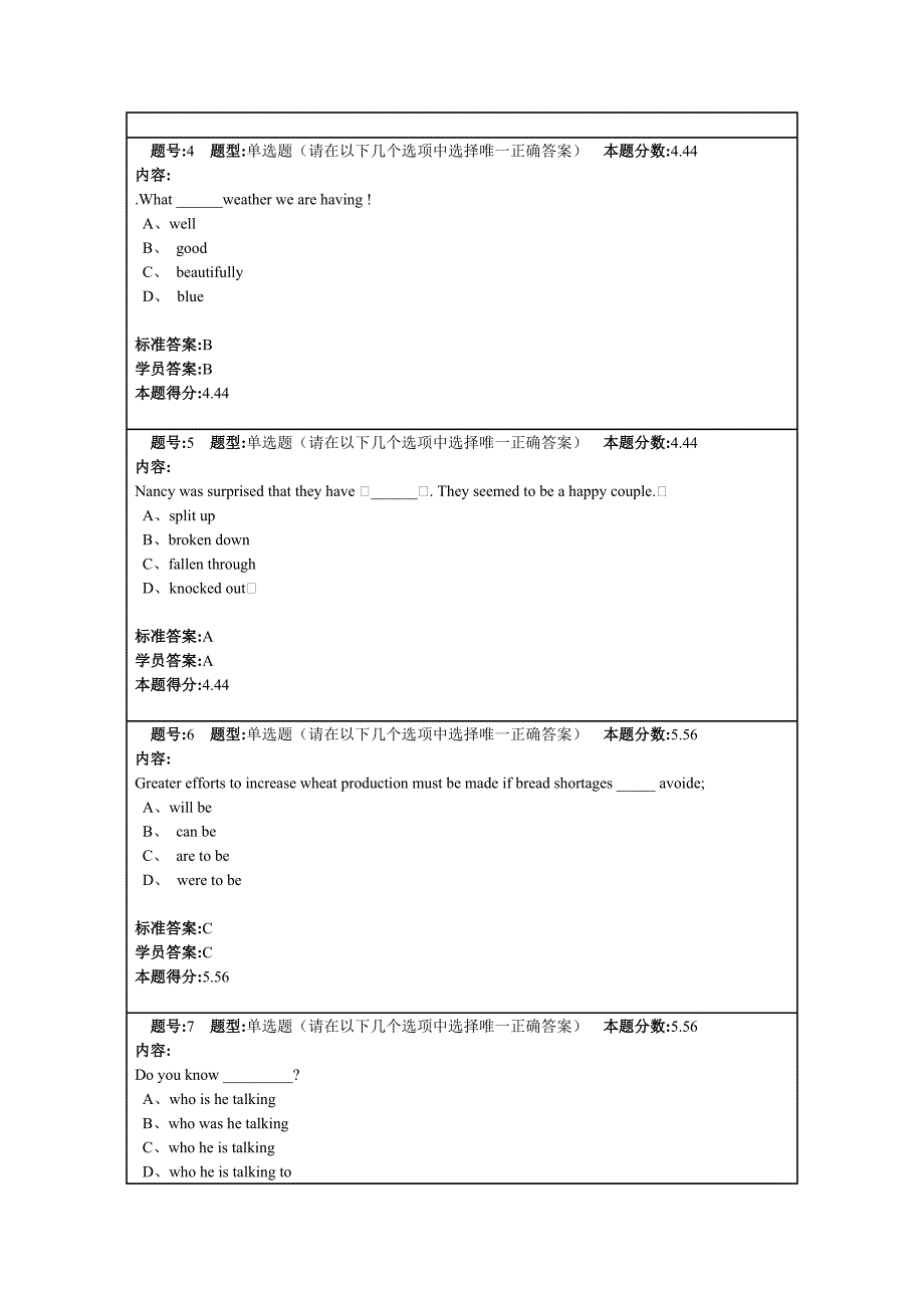 作业名称：大学英语(1)2012秋第四套作业.doc_第2页