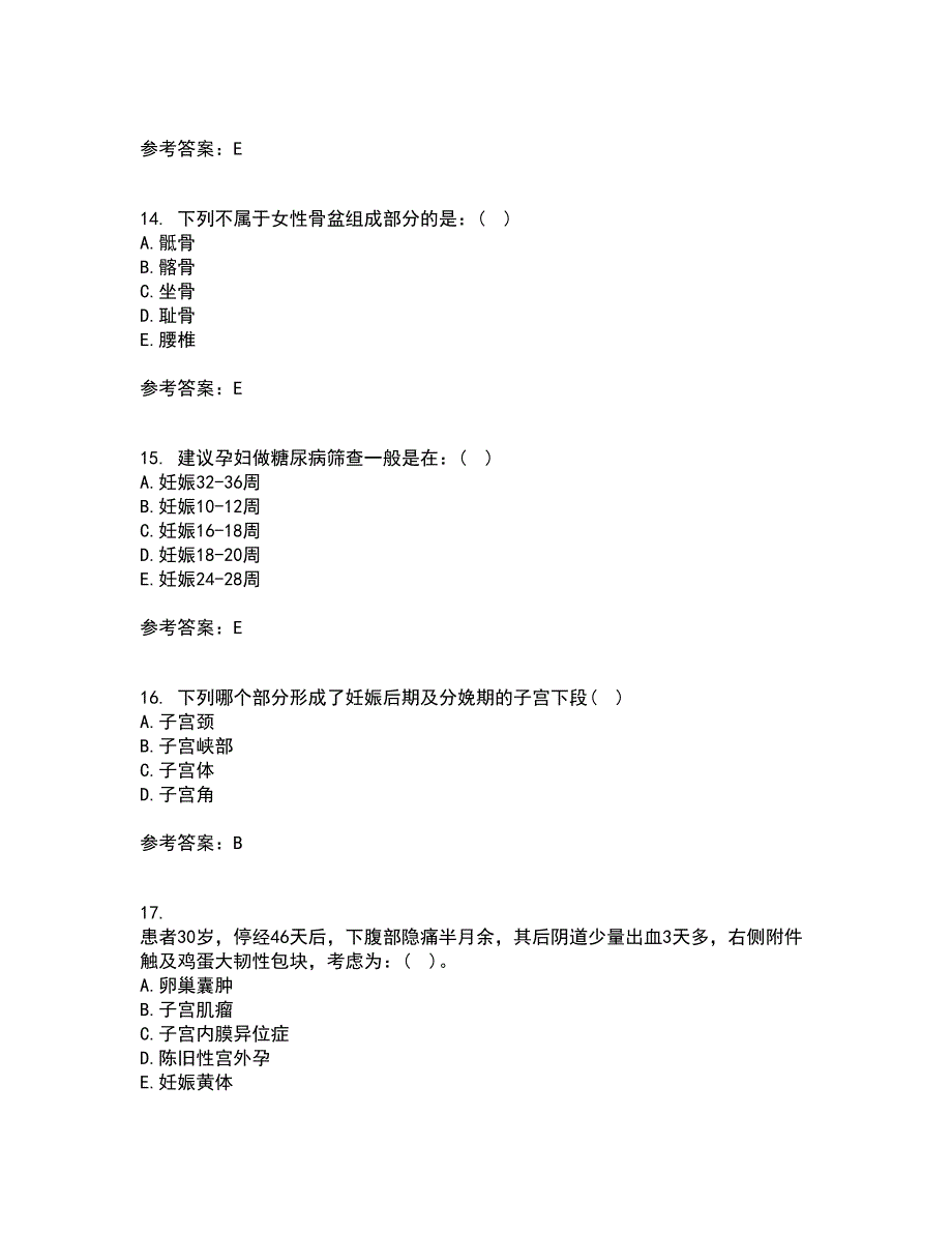 中国医科大学21春《妇产科护理学》离线作业一辅导答案12_第4页