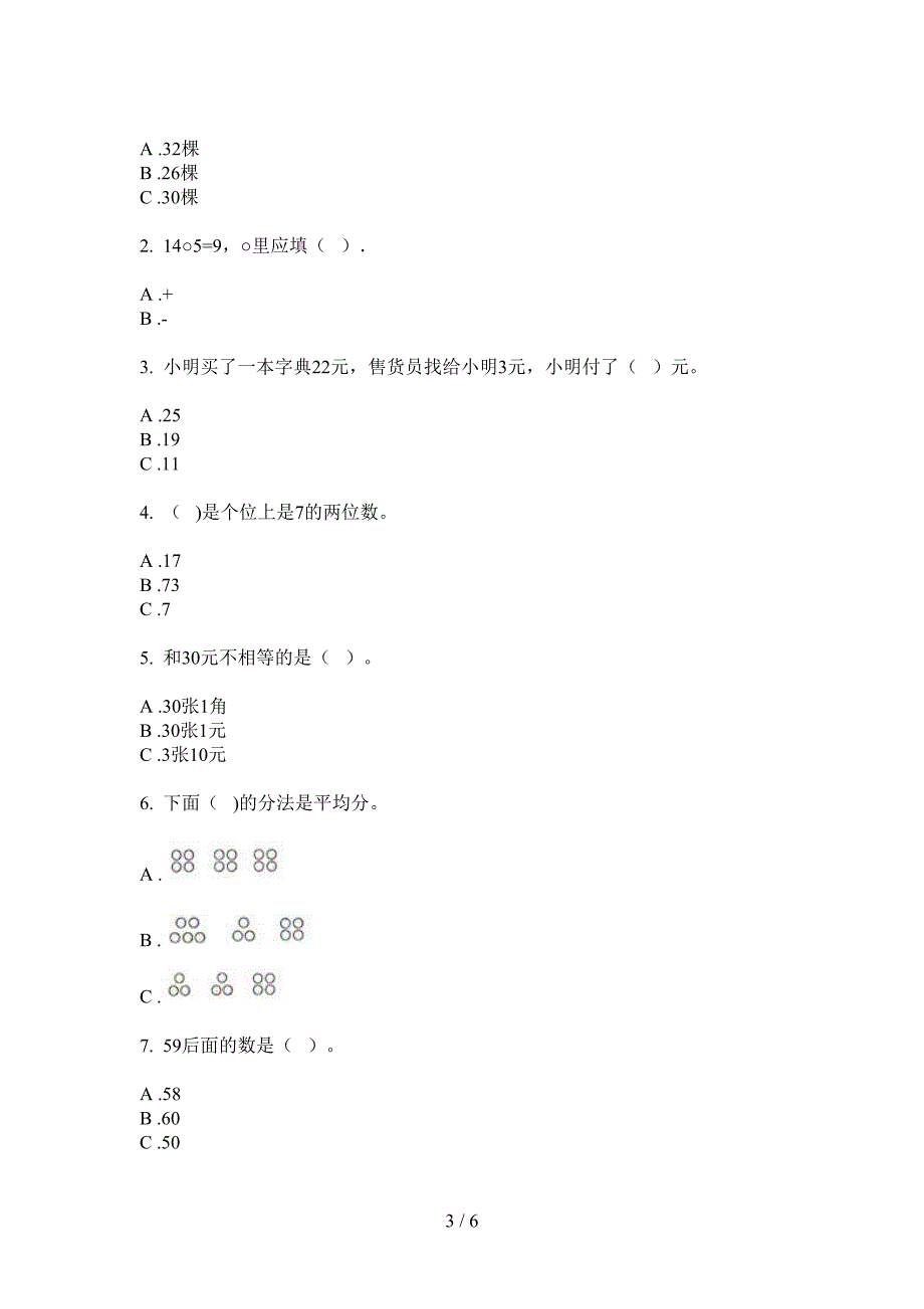 部编版一年级期中数学上期考点题.doc_第3页