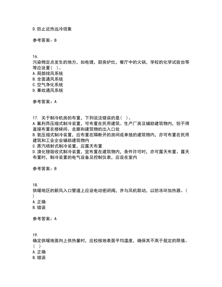 大连理工大学21秋《暖通空调》平时作业2-001答案参考18_第4页