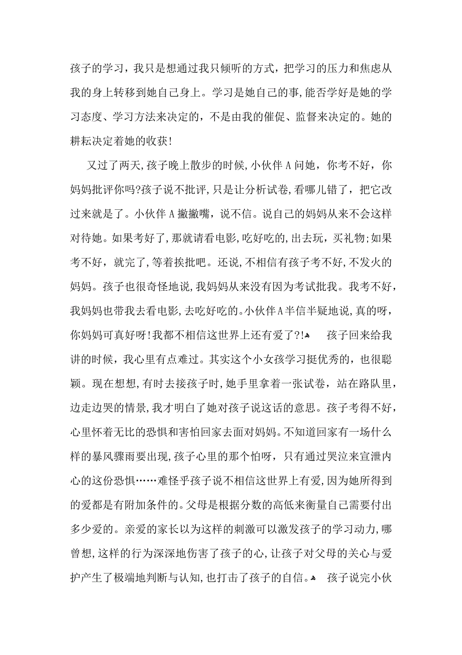 初中中考优秀作文集合九篇_第3页