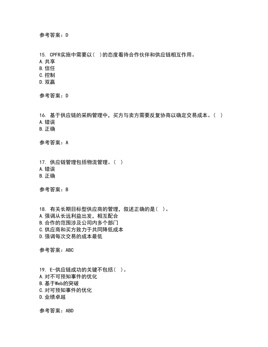 南开大学21春《物流与供应链管理》在线作业三满分答案14_第4页