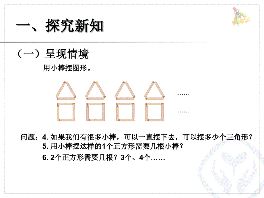 用字母表示数例5_第3页