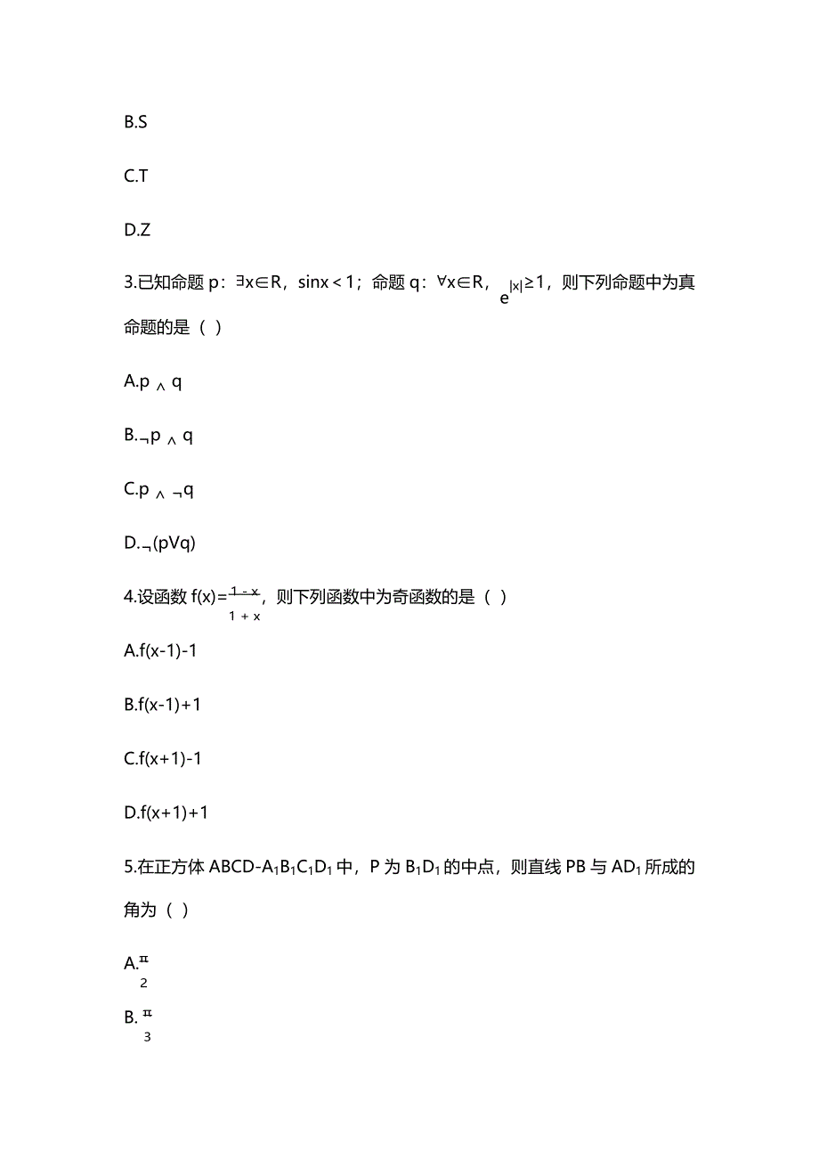 2021全国乙卷理科数学高考真题及答案解析(Word档含答案）_第2页