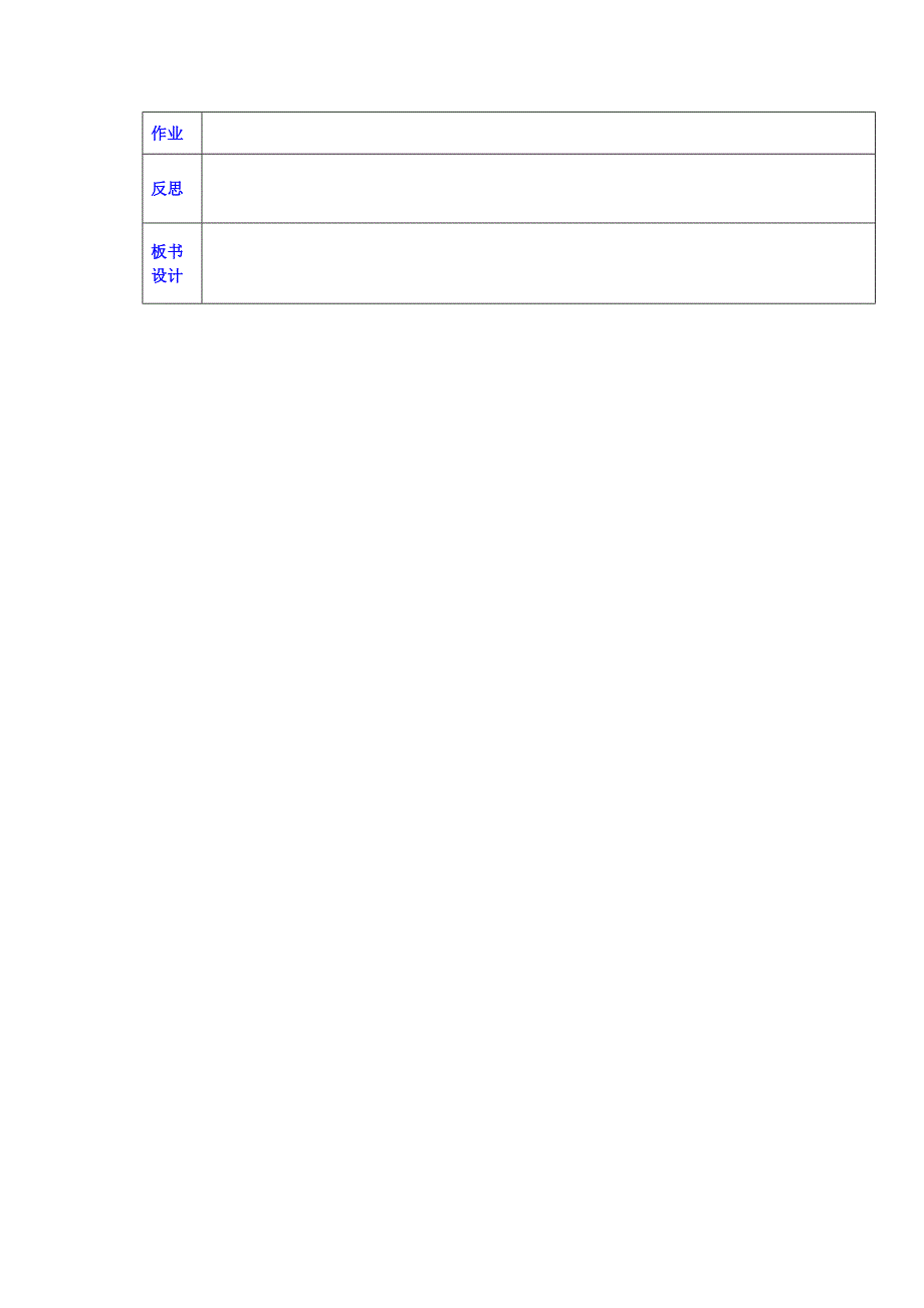 精修版西安交大阳光中学高中数学学案选修121.1.1回归分析_第3页