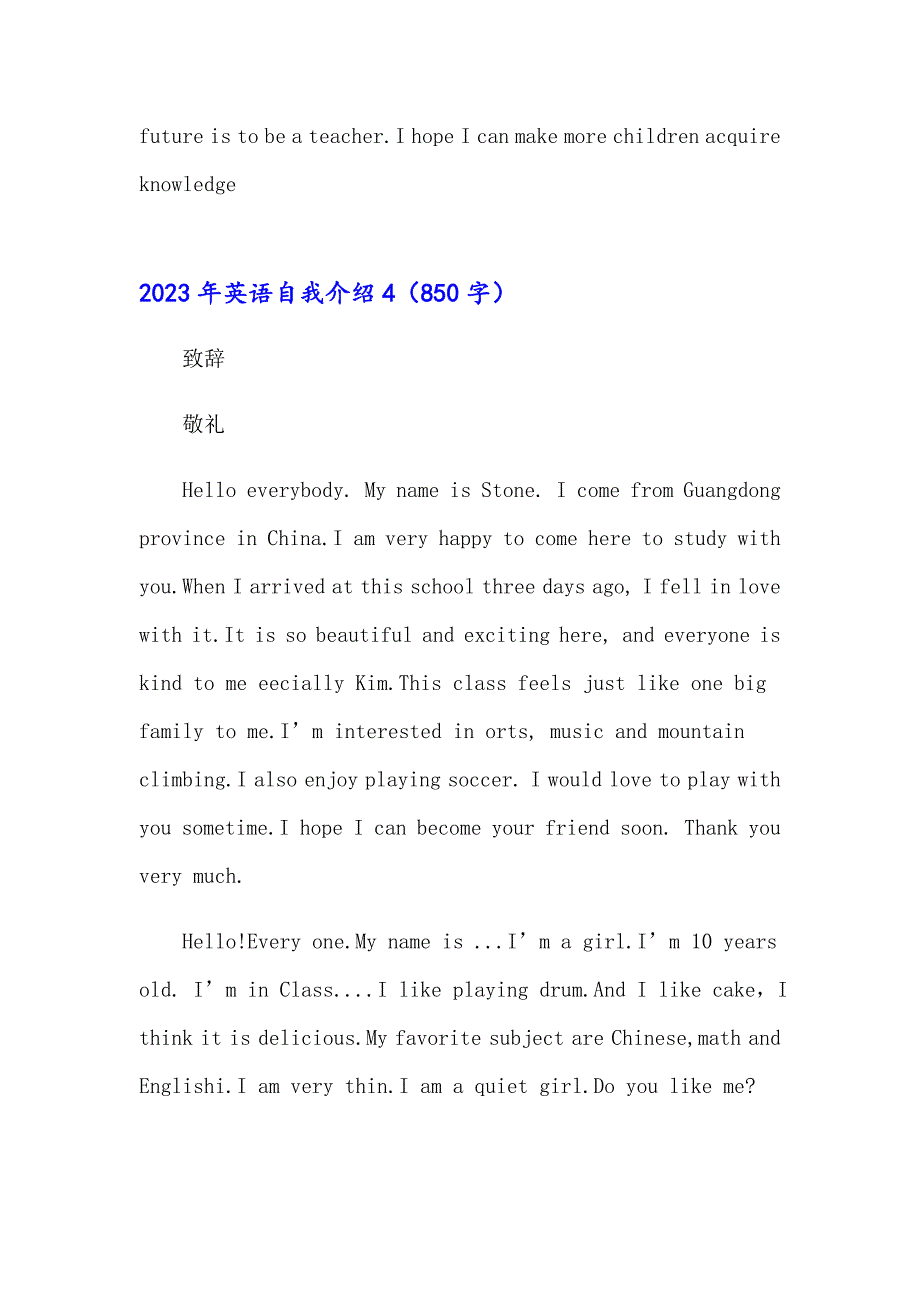 2023年英语自我介绍（精编）_第4页