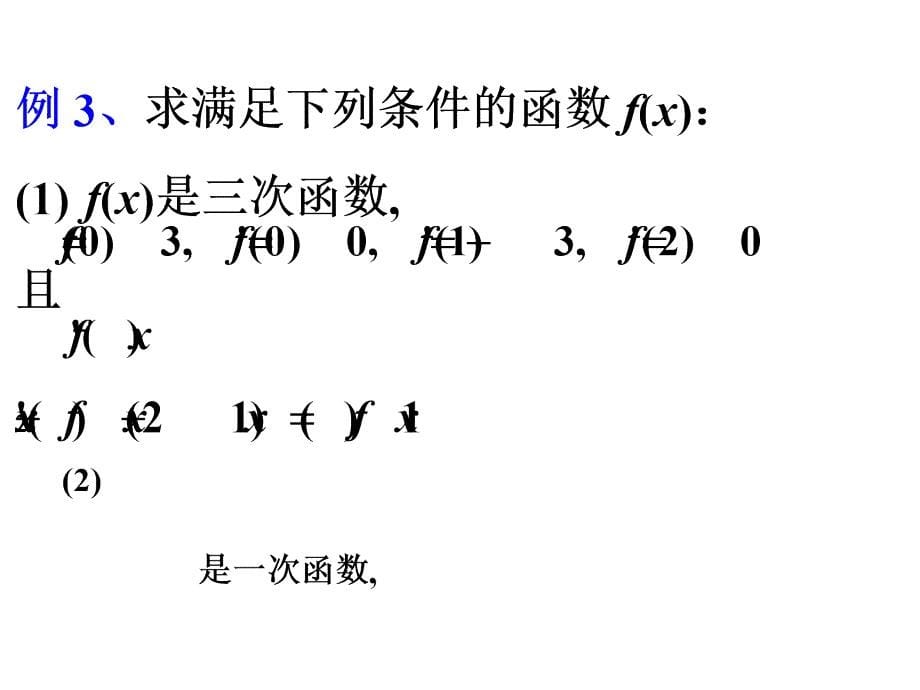 导数的四则运算综合训练_第5页