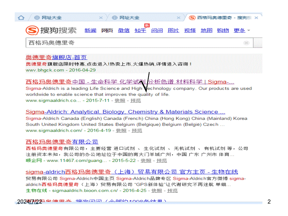 教你如何查询shRNA序列的protocol_第2页