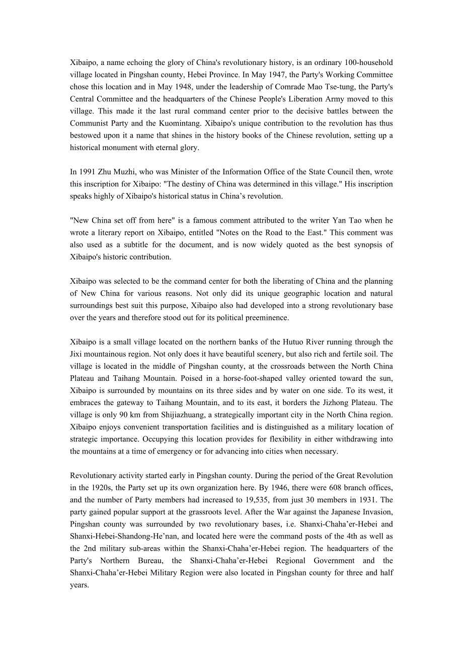 西柏坡英文导游词_第1页