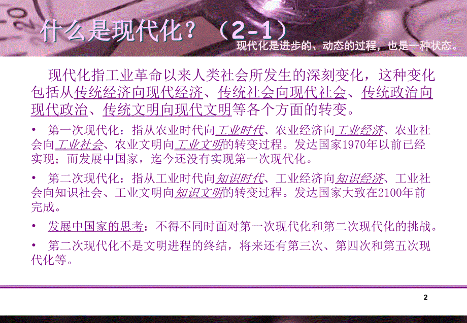 依法加强医疗废物管理_第2页