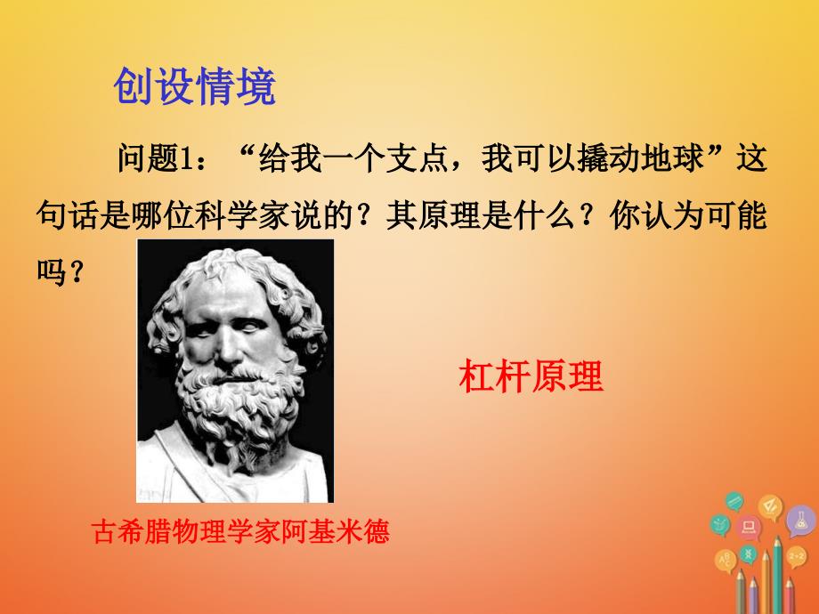 九年级数学下册 26 反比例函数 26.2 实际问题与反比例函数 （新版）新人教版_第2页