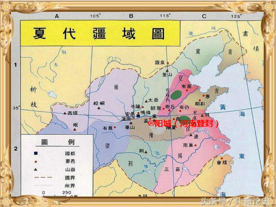 历史的另一只眼睛——地图_第3页